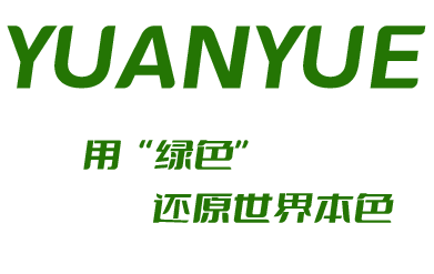 山东元悦新材料有限公司